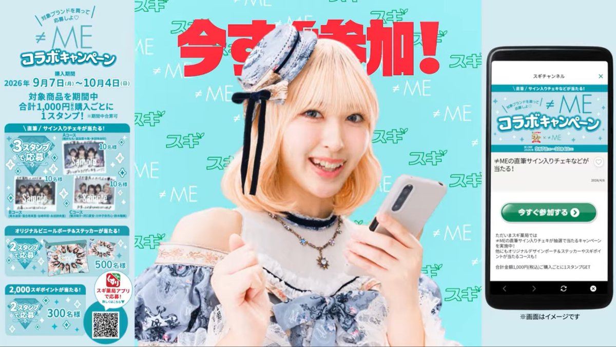 mqng75's tweet photo. スギ薬局ヘビーユーザーなので喜んでる https://t.co/1yo6W4JSLY