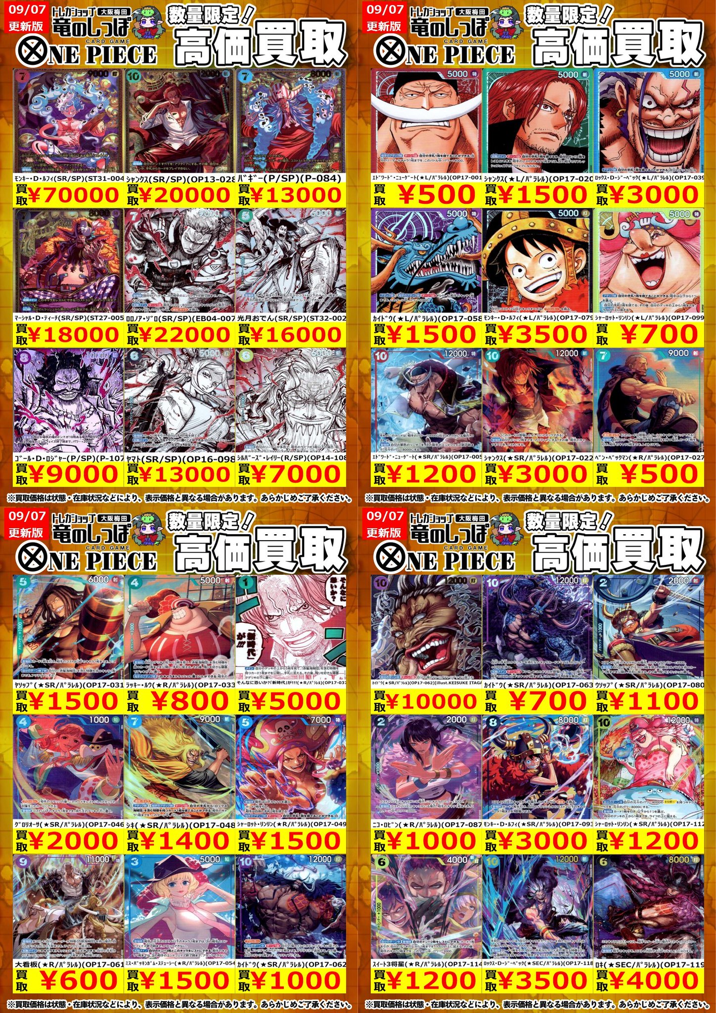 竜のしっぽ 大阪梅田店 on X: 