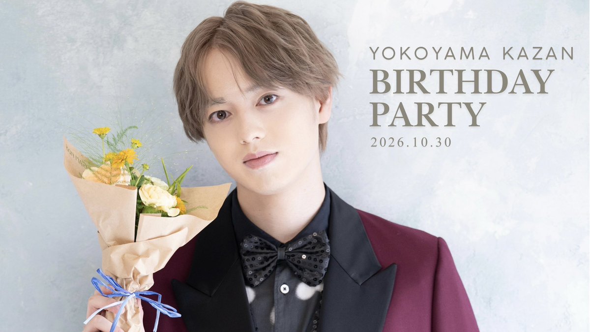yokoyama_kazan's tweet photo. かざん大統領の𝐁𝐢𝐫𝐭𝐡𝐝𝐚𝐲𝐏𝐚𝐫𝐭𝐲  𝟐𝟎𝟐𝟔
開催が決まりました🎂

2026年10月30日（金）
📍東京都内ホール

国民の皆さんに会えるのを楽しみにしています！！😆

#かざん共和国 

https://t.co/EEIfhtrE0n https://t.co/hySCkQFdWF