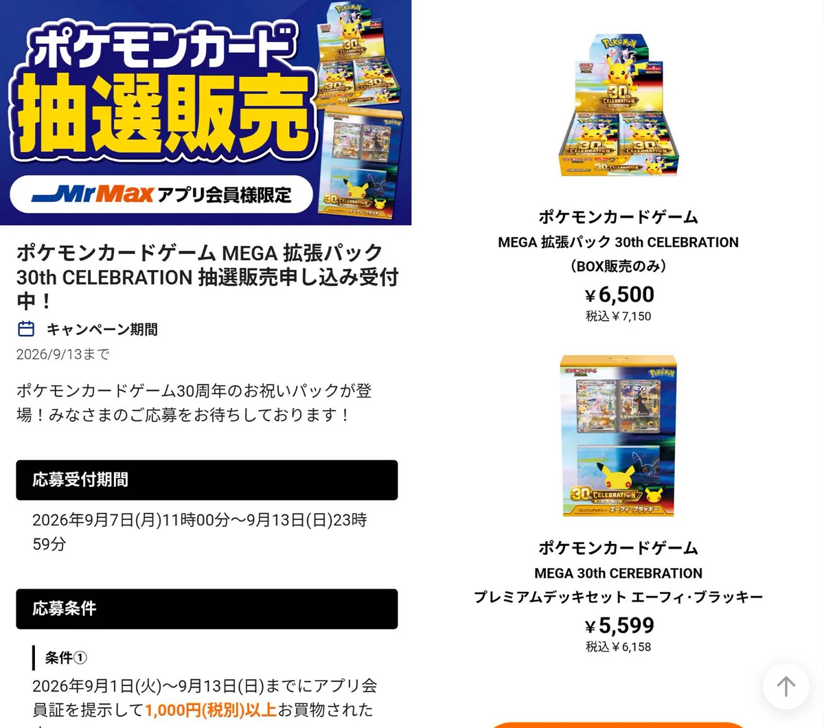 人気トレカゲットナビ 定価購入支援速報 على X: 