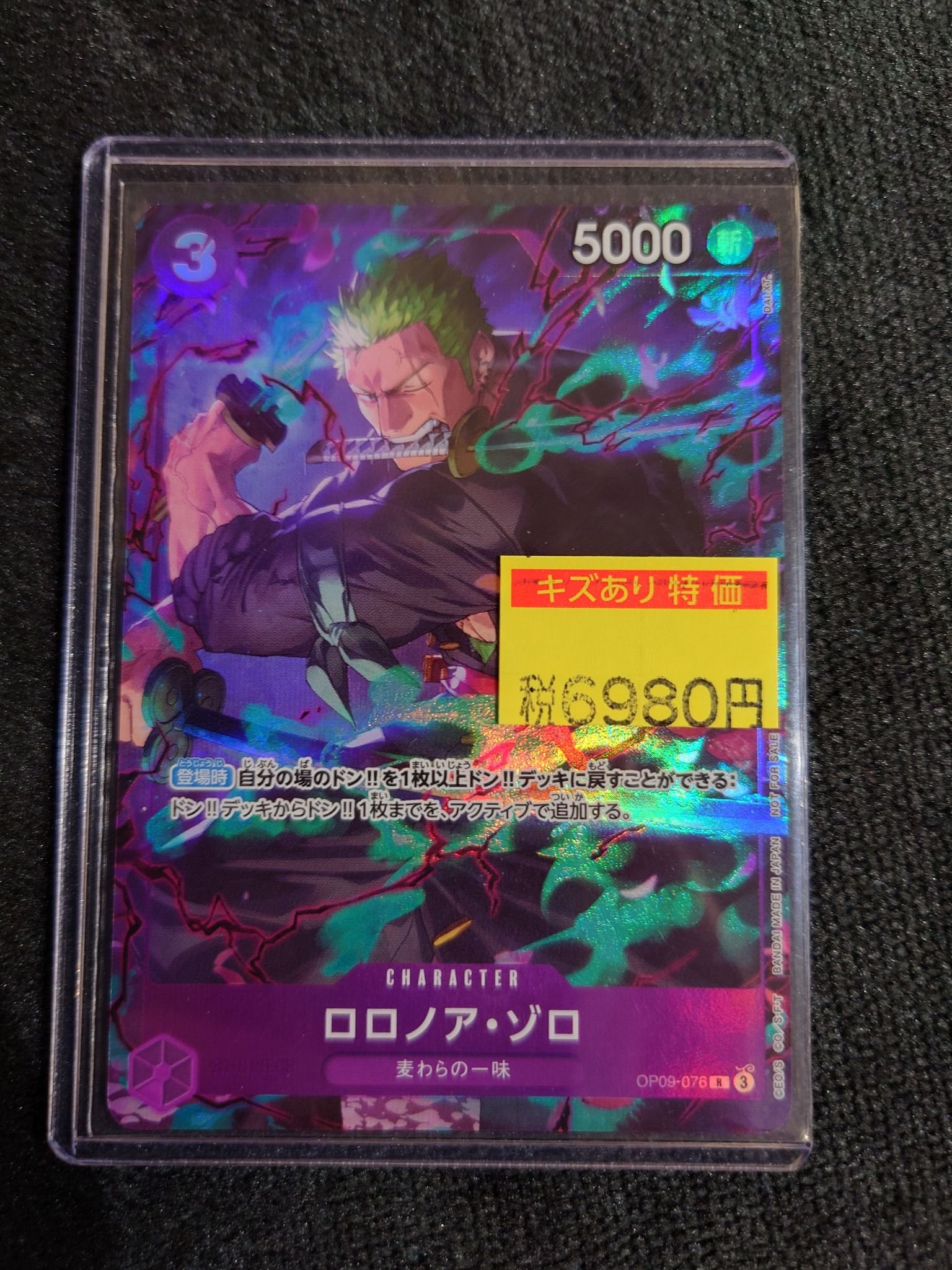 ワンピース☆カードダスマスターズ☆初期☆ロロノア・ゾロ TC バトロコ沼津駅前 on X: 