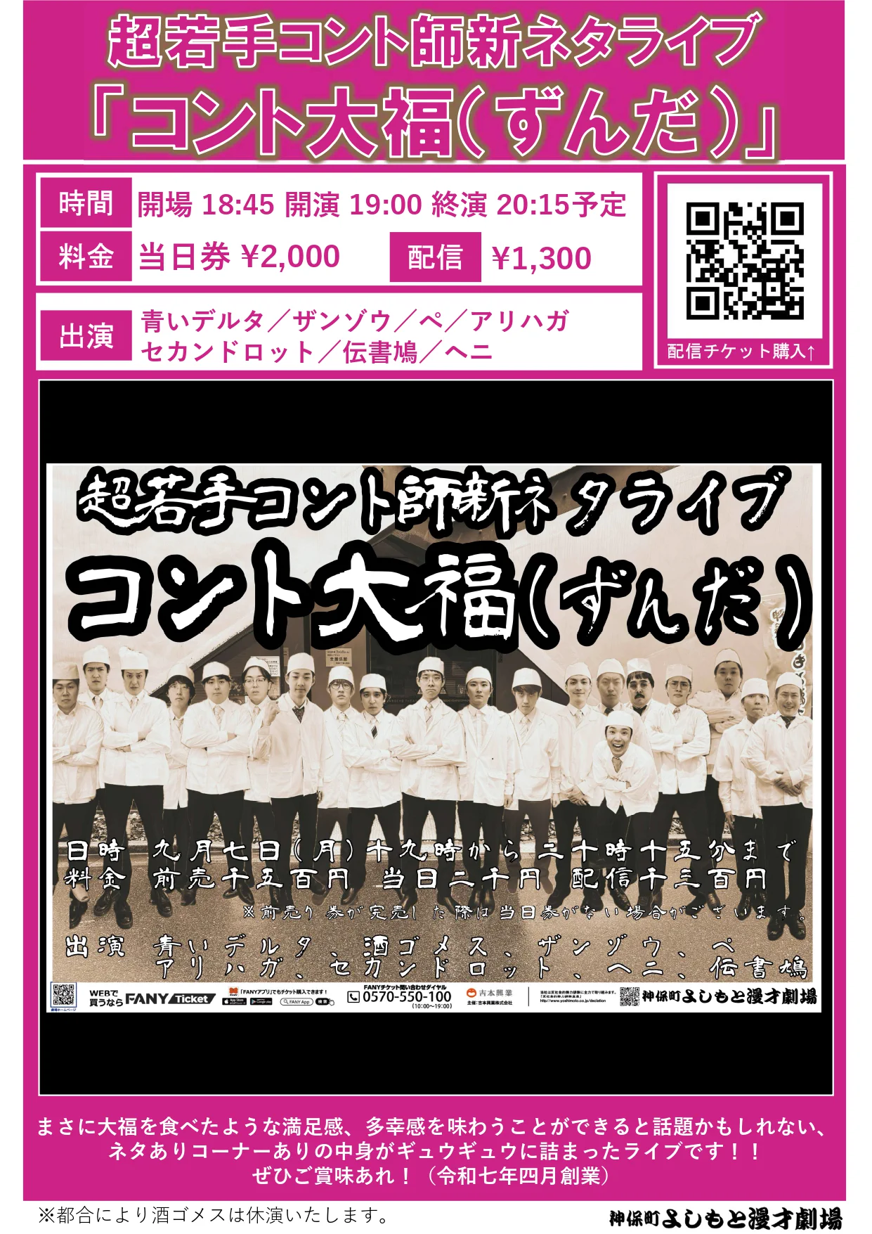 神保町よしもと漫才劇場【公式】 on X: 