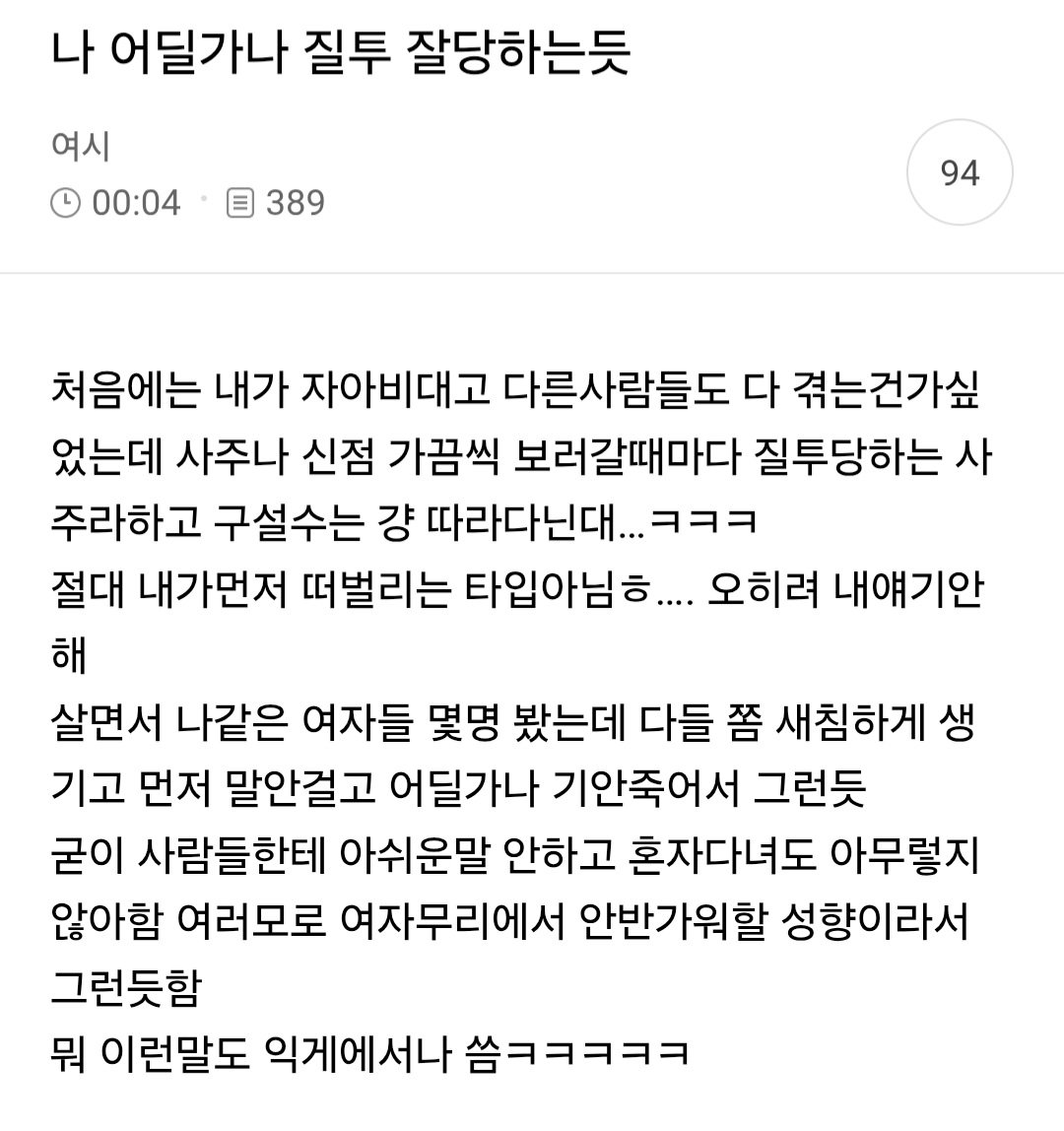 nowyeosi's tweet photo. 나 어딜가나 질투 잘당하는듯 https://t.co/TLyM56jU7M