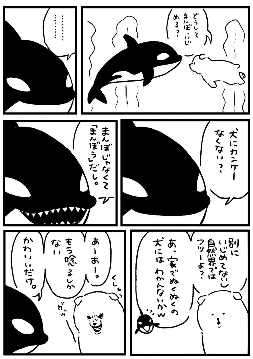 ogyocha_n's tweet photo. まんぼう2（まんぼうはいない） https://t.co/WFALgp9FcP