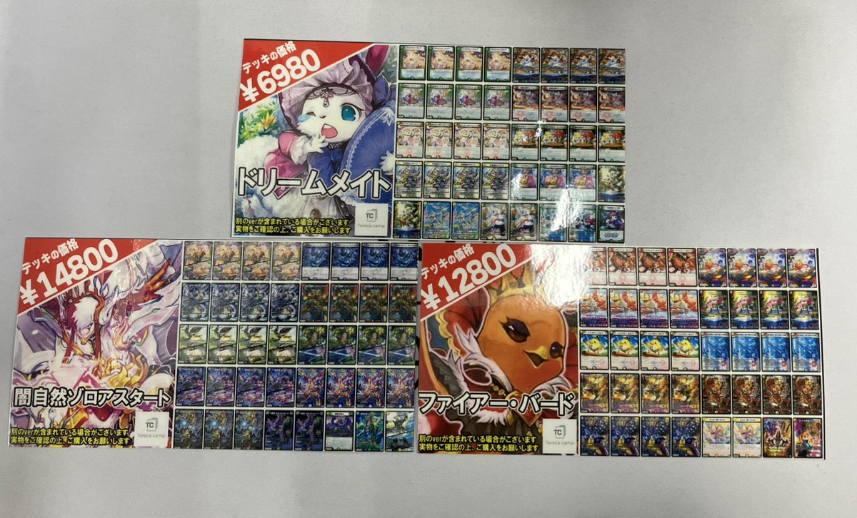 トレカキャンプDM【デュエマ専門店】 on X: 