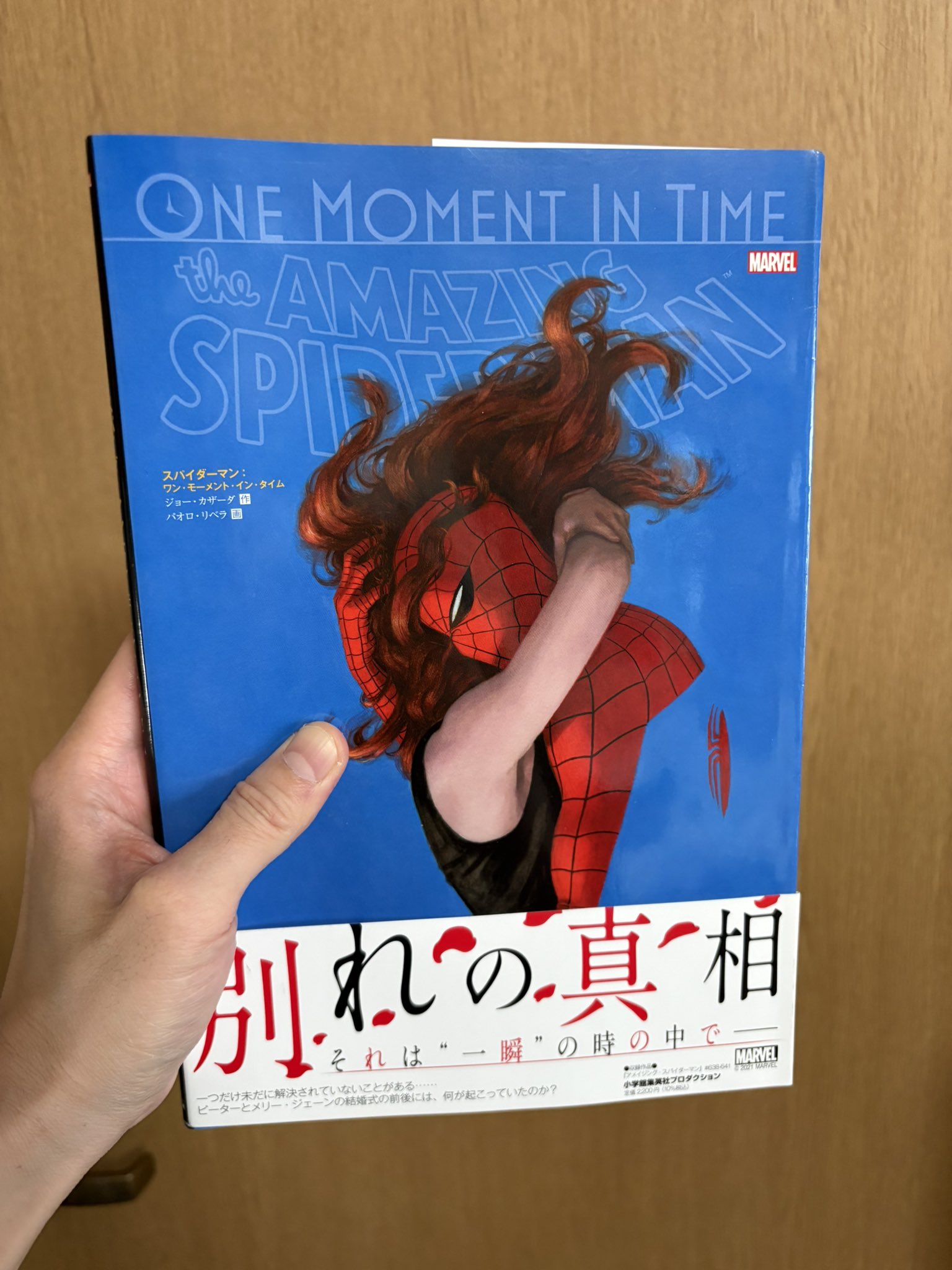 サトルさん@昭和60年男 в X: „邦訳アメコミ『スパイダーマン：ワン