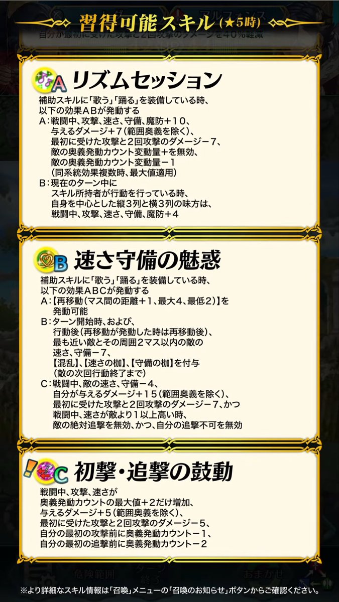 keke_FEH's tweet photo. また速さ守備かぁ
どうせなら新スキルにして欲しかった…

とりあえずリズムセッションと
速さ守備の魅惑付けとけばいいとか
思ってないよね？ https://t.co/hJdYP7Re4C