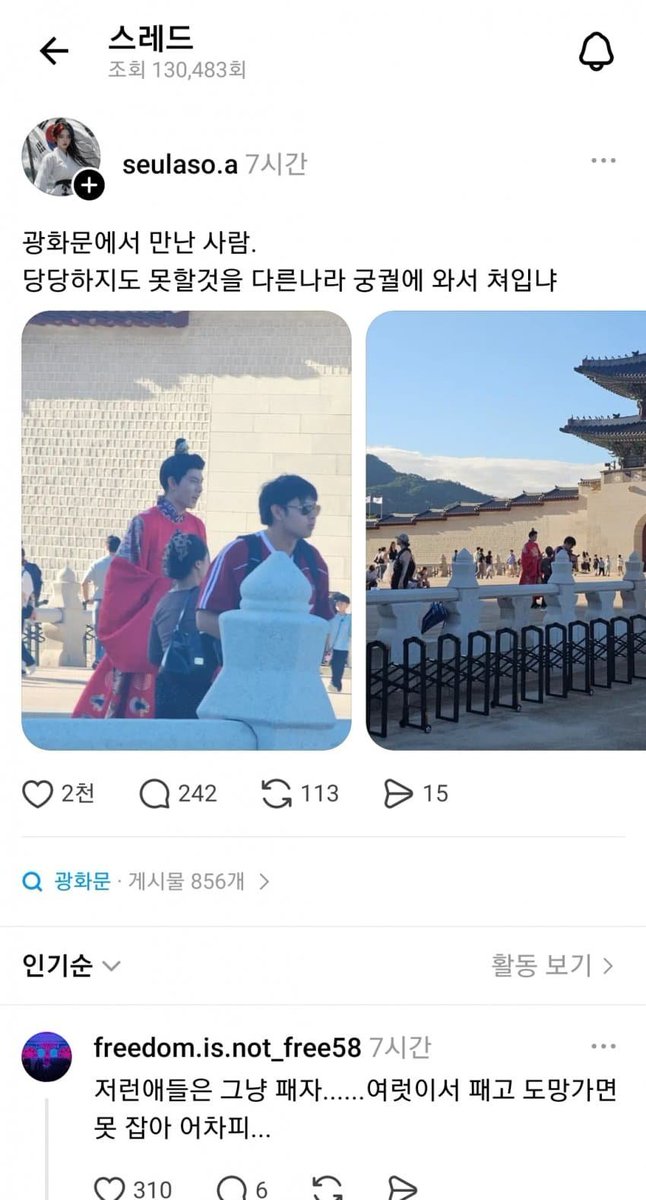 ijeanf773's tweet photo. 중국인들 왜이렇게 남의 나라에서 지들 옷을 못입어서 안달이야
옷도 뭔 테무에서 삼만원주고 산 거 같이 존니 싼티남 https://t.co/XemHoXJfNG