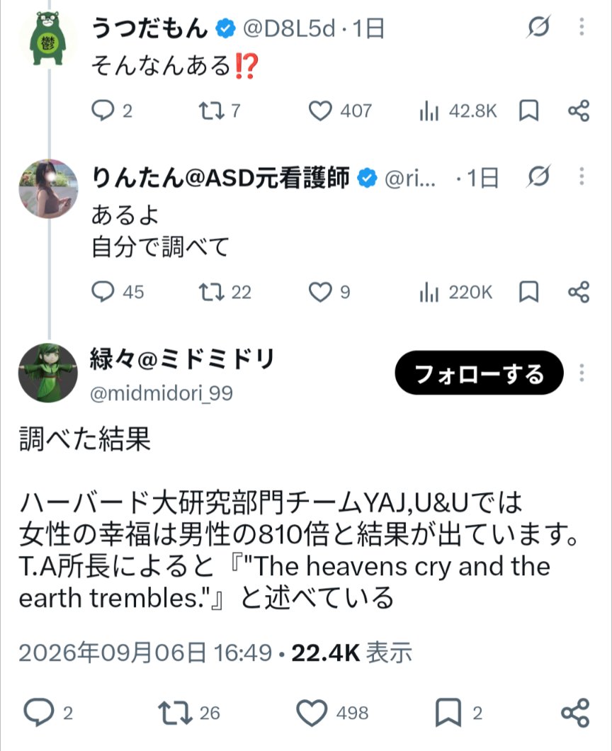 mokurou00's tweet photo. さすがにこの流れは面白すぎるやろ https://t.co/BS4DgYw0mi