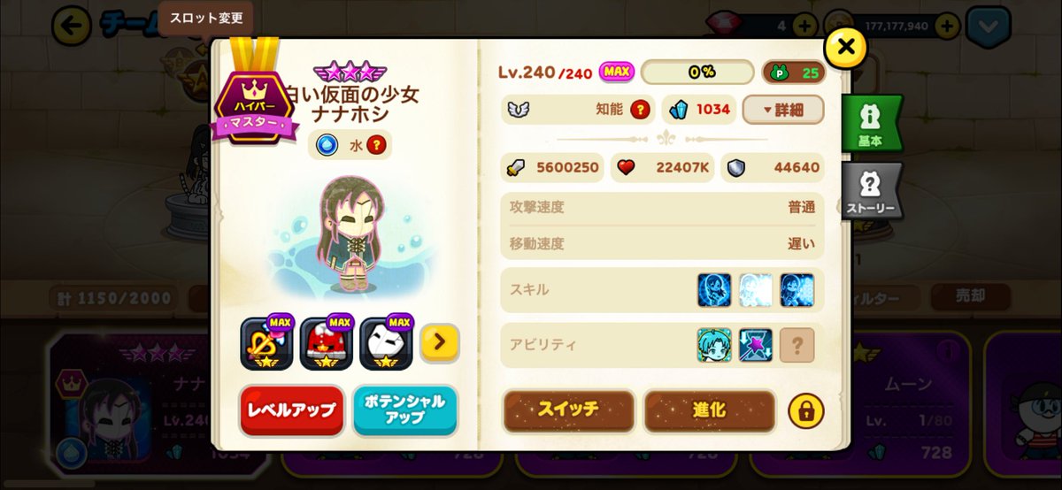 rito_gamee's tweet photo. ナナホシ〜 #LINEレンジャー https://t.co/bFt1xnXQtp
