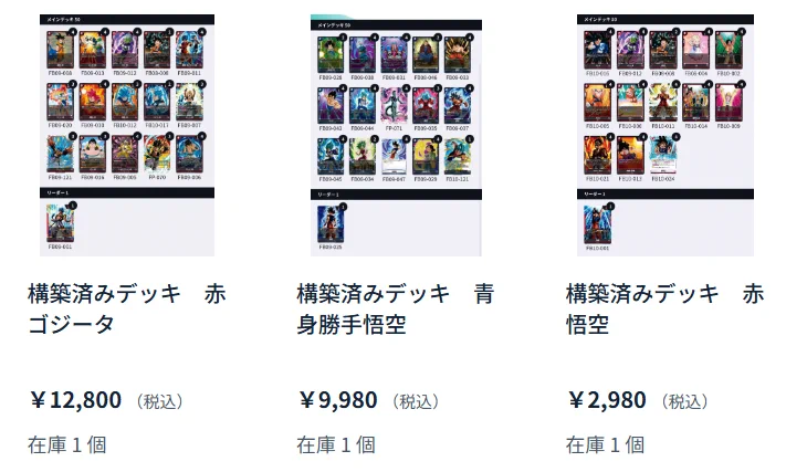 フュージョンワールド専門店『ドラハッピー』 on X: 