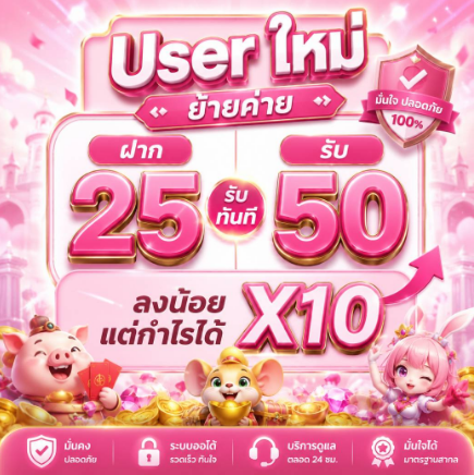 ASingkum70599's tweet photo. สายปั่น ห้ามพลาด เกมออนไลน์ใหม่ 

สมัครฟรี👉 : https://t.co/MNjQrZnItc

⭐️ ฝากขั้นต่ำ 25 บ. สูงสูด 25บ.
⭐️ โปรโมชั่นนี้ถอนเริ่มต้น 200 บ. สูงสุด 500บ.
⭐️ รับได้ 1 ครั้ง 1 IP ต่อยูสเซอร์เท่านั้น
⭐️ทำวินโอเวอร์(เทิร์นเครดิต) 10 เทิร์น

 👑 #PGSoftsgame #เกมออนไลน 👑 https://t.co/69XH6VDurl