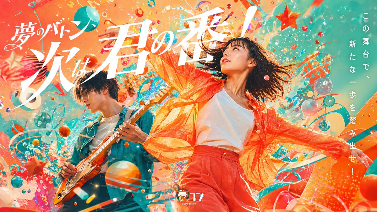 ldh__cirra's tweet photo. ＼💎CIRRA出演情報💎／

「せたがや夢コンテスト2026 FINAL」に
CIRRAがスペシャルゲストとして出演することが決定いたしました💎💞

チケット受付中です📢

🗓️10/11(日） 13:30~18:30
📍昭和女子大学人見記念講堂
🎫チケット受付中(観覧無料/先着）
詳細はこちらから
🔗https://t.co/aPrU0MZM8d

#せたがや夢コンテスト #夢コン 
#世田谷ドリームプロジェクト 
#CIRRA #シーラ