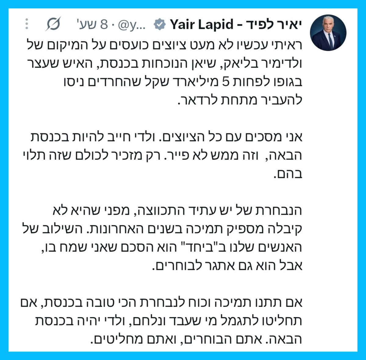 nosseihdegel1's tweet photo. תשובה ליאיר לפיד: 

1. זה לא "לא פייר". זה אתה.  
אתה קבעת את המיקום של ולדימיר בליאק. אתה חתמת על הרשימה. אתה דחקת את חבר הכנסת הכי חרוץ, שיאן הנוכחות, האיש שבאמת עצר כסף חרדי בוועדת הכספים למקום 16.  

ועכשיו אתה יוצא לציוץ של גזלייט: "זה תלוי בכם, הבוחרים".  

לא. זה תלוי בך. אתה בחרת לשים אותו במקום לא ריאלי, ואז בחרת לסחוט את הציבור להצביע לכם כדי שאולי הוא ייכנס.  

2. יש עתיד לא "התכווצה כי היא לא קיבלה מספיק תמיכה בשנים האחרונות". 
היא התכווצה כי הייתם אופוזיציה רופסת.  

קיבלתם את הממשלה הכי גרועה שיכולה להיות בהיסטוריה. טבח בקנה מידה תנ"כי, מלחמה קשה בלי הישגים משמעותיים, פגיעה קשה בכל תחומי החיים, ועדיין לא הצלחתם להוביל אופוזיציה אפקטיבית מול כל זה. 

היו לך, מלבדך, עוד 23 חברי כנסת. רובם לא הורגשו. 
במקום לדרוש מכל חבר כנסת שלכם להיות ולדימיר, אפשרת להם לא לעבוד, להתעצל, לטייל בחו"ל וכו'

אל תפיל את הכישלונות שלך על הציבור - 
יש לנו מספיק נבחרי ציבור שלא יודעים לקחת אחריות על כישלונות - לא רוצים עוד כאלו. 

3. בשום דמוקרטיה רצינית זה לא עובד ככה.  
נבחרי ציבור נבחרים על ידי הציבור, לא מקבלים מיקום מדיקטטור ואז שומעים הרצאה ש"אתם מחליטים אם הוא ייכנס".  

אתה קובע לבד את הרשימה, קובע לבד מי חי ומי מת פוליטית, ואז מציג את זה כבחירה חופשית של העם.  
זה בדיוק הסגנון שהפך אתכם לאופוזיציה חלשה: שליטה מלמעלה, אחריות למטה.  

סיכום:  
אתה בחרת אחרת. עכשיו אל תגלגל את זה על הבוחרים. בטח אל תעשה לנו גזלייט וסחיטה רגשית.
 
מי ששם את העובד הכי טוב במקום 16, ואז אומר "תצביעו חזק כדי שהוא ייכנס", מסביר בדיוק למה הציבור הפסיק לתת לכם כוח.