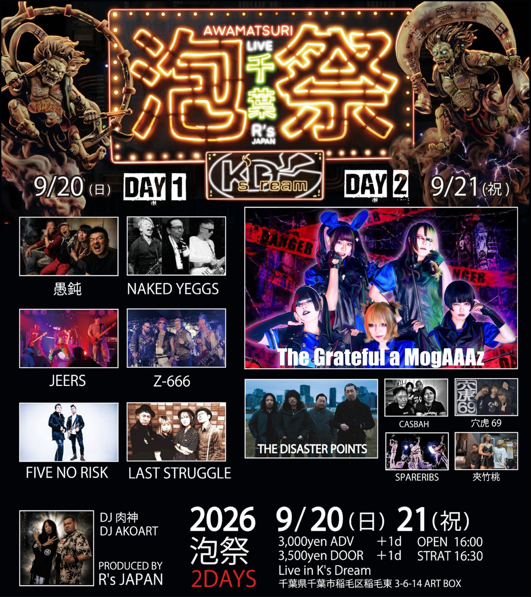 mogaaaz's tweet photo. ╭──────────────╮
 ⠀9月21日(月祝) 稲毛K's Dream
⠀ 「泡祭」DAY2に出演します!!
╰──────────────╯
🔥ご来場者全員に 、モガーズより
エントリーグレードCD-Rを配布いたします!!

そして…
🎁モガーズお目当てで三大特典プレゼント!!
囲みチェキ撮影券／私物サイン券／泡祭記念ネオンステッカー をお渡しいたします!!
⠀
是非お越しください!!
：
：
⠀
「泡祭」
2026.09.20(日)-21(月祝) 2days
千葉・稲毛K's Dream
⠀
両日OPEN 16:00／START 16:30
両日 前売3,000円／当日 3,500円 +各1D
⠀
【 9月20日(日) LIVE 】
愚鈍
NAKED YEGGS
Z-666
JEERS
FIVE NO RISK
LAST STRUGGLE
⠀
【 9月21日(月祝) LIVE 】
CASBAH
THE DISASTER POINTS(大阪)
The Grateful a MogAAAz
穴虎69
SPARERIBS
夾竹桃

※The Grateful a MogAAAzは
2日目の 9月21日(月祝) に出演します!!

ご予約はこちらから
https://t.co/PacSieySlY
※The Grateful a MogAAAz専用ご予約フォームとなります。