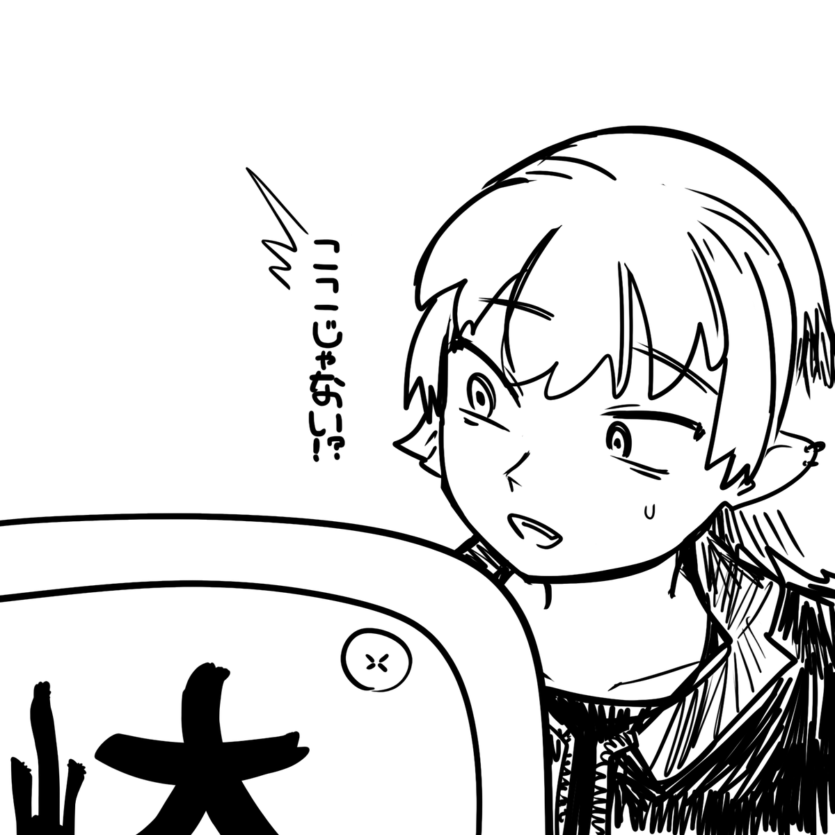 Cuntam's tweet photo. 見当違い https://t.co/eFmTqS0cZE