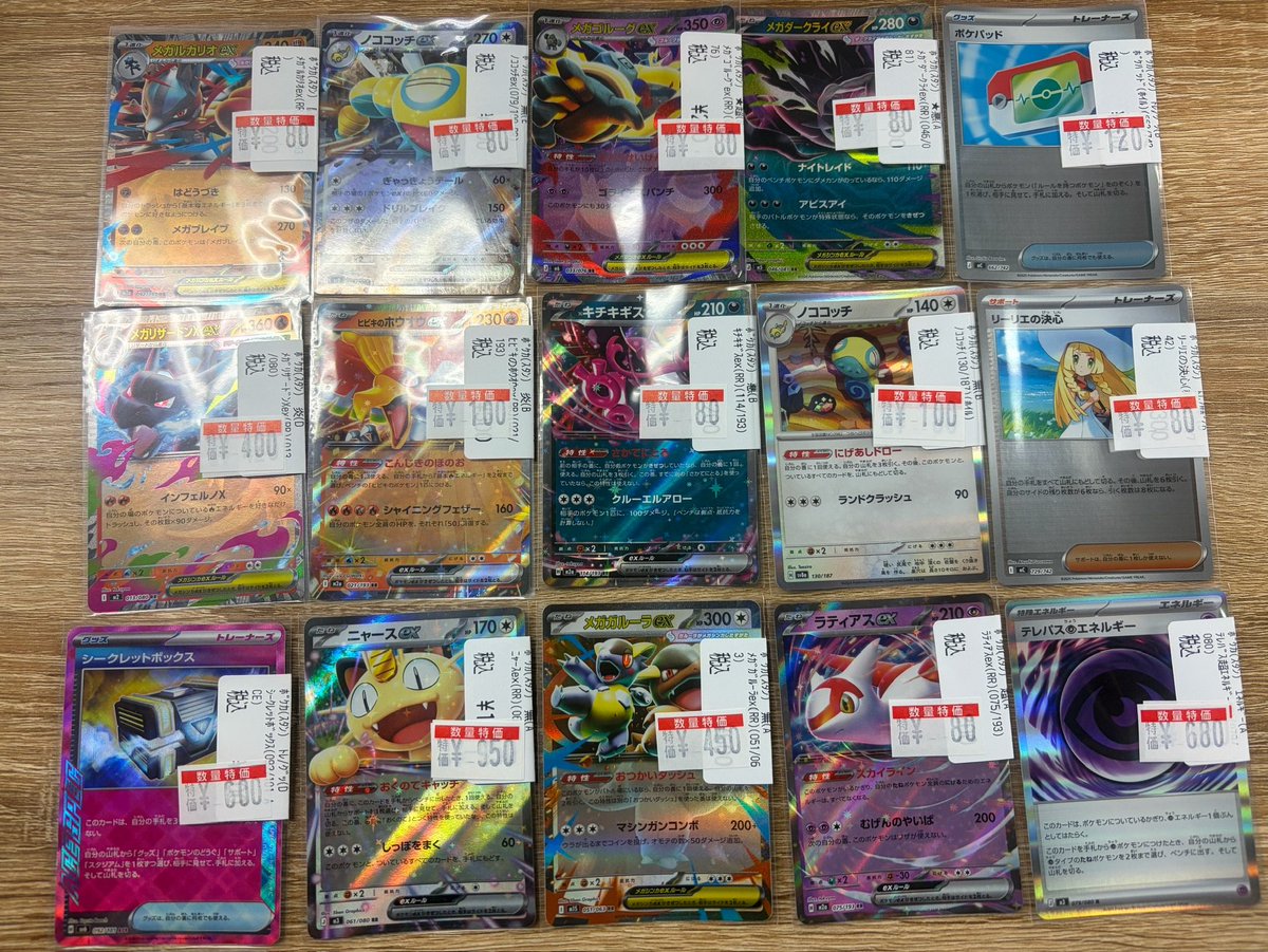 TC バトロコ本厚木駅前 on X: 
