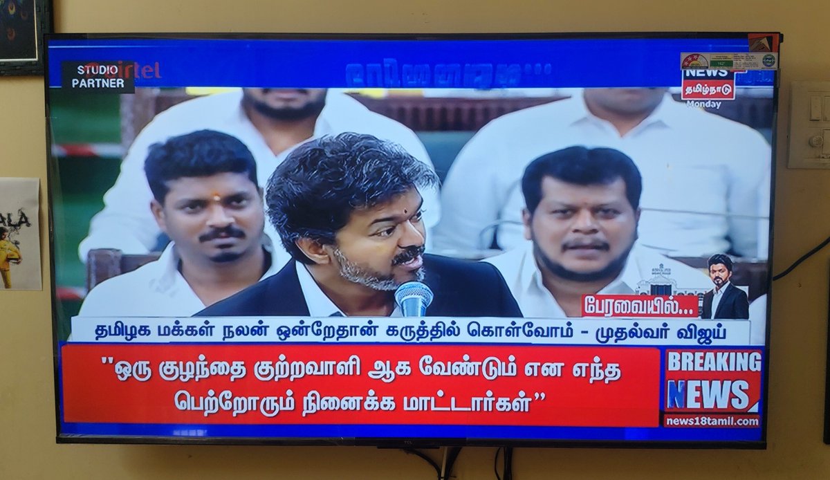 Senthil_TVK_'s tweet photo. திமுகவை சும்மா கிழி @TVKVijayHQ 🔥🔥🔥 https://t.co/Yr1OYhKQbn