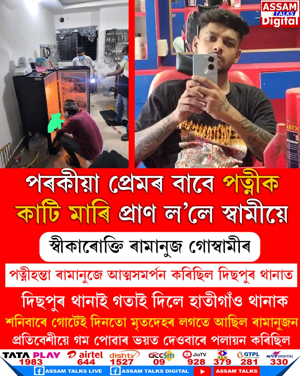 loveypeach117's tweet photo. গুৱাহাটী বশিষ্ঠপুৰৰ শেহতীয়া খবৰ।
#assamtalksdigital https://t.co/q6AlMGEdwQ