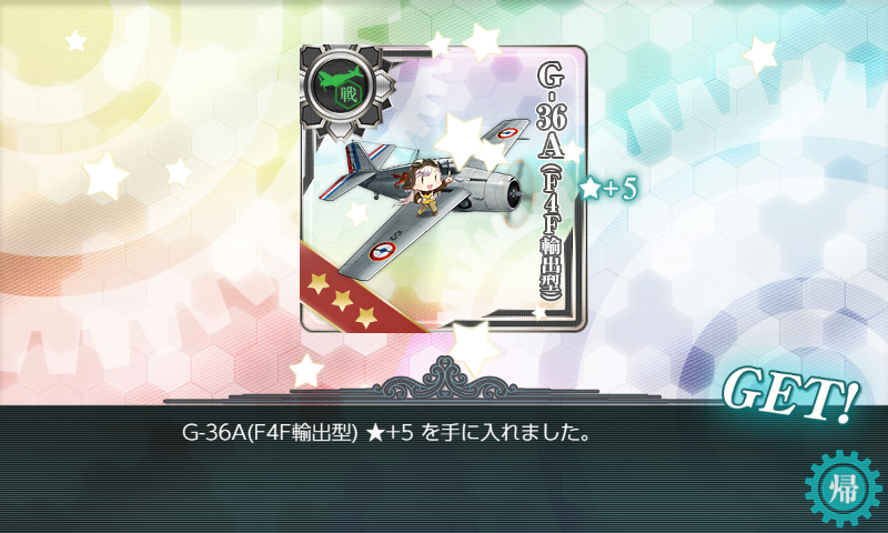 Hof_mann's tweet photo. 5-4踏破！！！！
格納庫増設のほうがいいっていうことだけどそのうち恒常的に入手できる？とか言ってた気がするので武器にしたよ！ https://t.co/F5Sqj6Ezpu