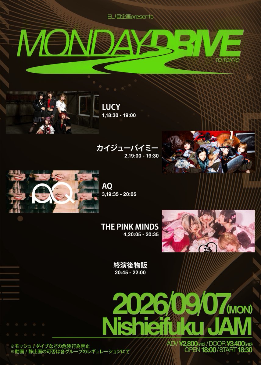 LUCYgirlish_'s tweet photo. ／
本日はこちら
＼

9月7日(月)
日ノ目企画presents
“MONDAYDRIVE”
西永福JAM
OPEN 18:00 / START 18:30(予定)
TICKET 当日券 ¥3,400 (+1D)

LUCYは
LIVE→18:30〜
特典会→20:45〜

LUCYお目当て特典
LUCYカード1枚◎
※物販にて配布予定

是非お待ちしております◝✩

#LUCYちゃん https://t.co/i0XkvMLjHU