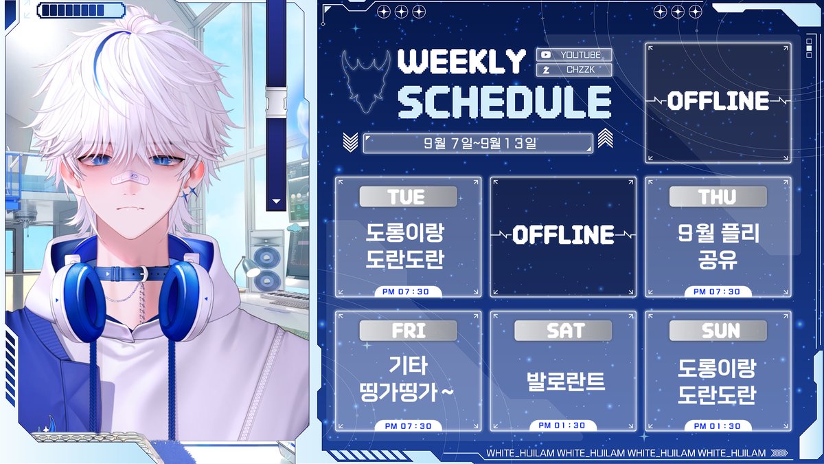 White_HuiLam's tweet photo. 9월 7일~9월 13일 시간표!!

 9월 첫째 주가 지나니 환절기가 왔다는 게 온몸으로 느껴지네요... 저처럼 비염 심한 도롱이들도 코맹맹하고 머리 아플 텐데 다같이 조금만 견뎌봐요!! 환절기 건강 잘 챙기고 아프지 말기!

 환절기 얼른 지나갔음 좋겠다ㅏ... https://t.co/hlICMYaTqv