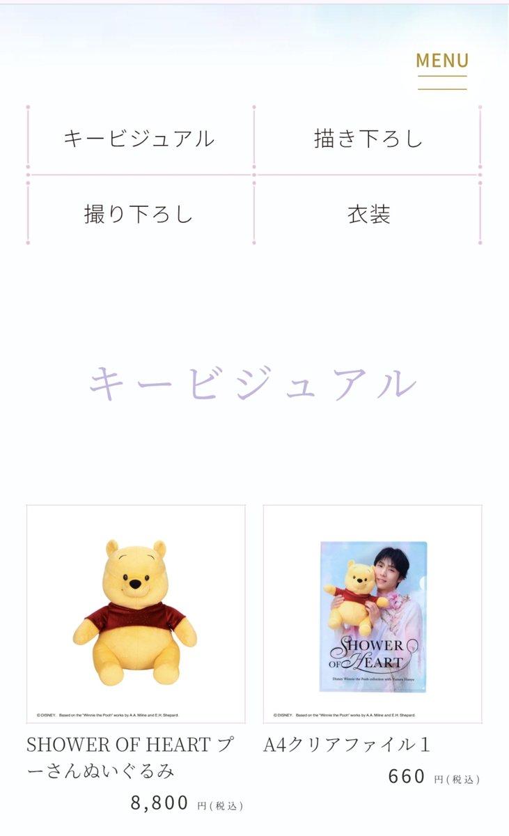 羽生結弦 ゆづ桜アクリルスタンド ①羽生結弦 GIFT おおきいさん