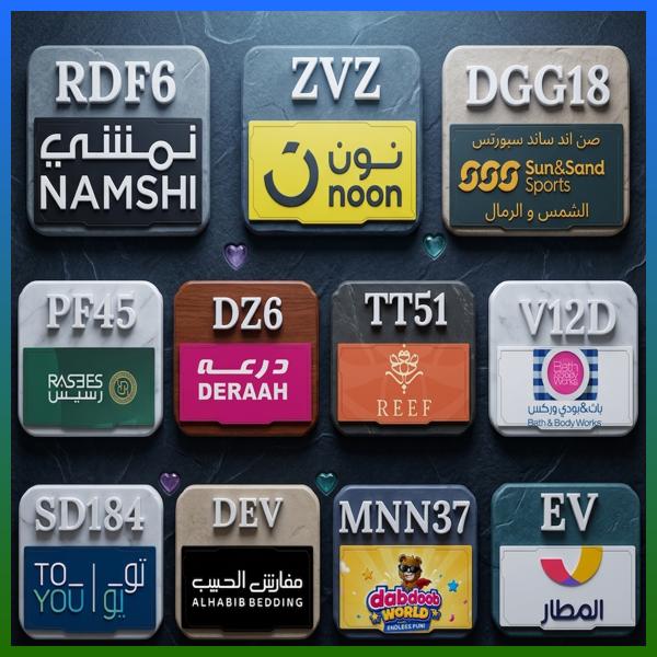 sissy_cortnie's tweet photo. اختر أساسي|نون  نمشي، 
🤑 كلمة واحدة قد تغيّر قيمة طلبك: «خصم»!
اكتشف كود و كوبون خصم لـ المطار وباث اند بودي والشمس و الرمال وريف للعطور ودرعه ودرعا ورسيس ودبدوب ومفارش الحبيب وتويو تو يو وصن سن ساند والرمال.
ApB https://t.co/UfIQx0kFlA