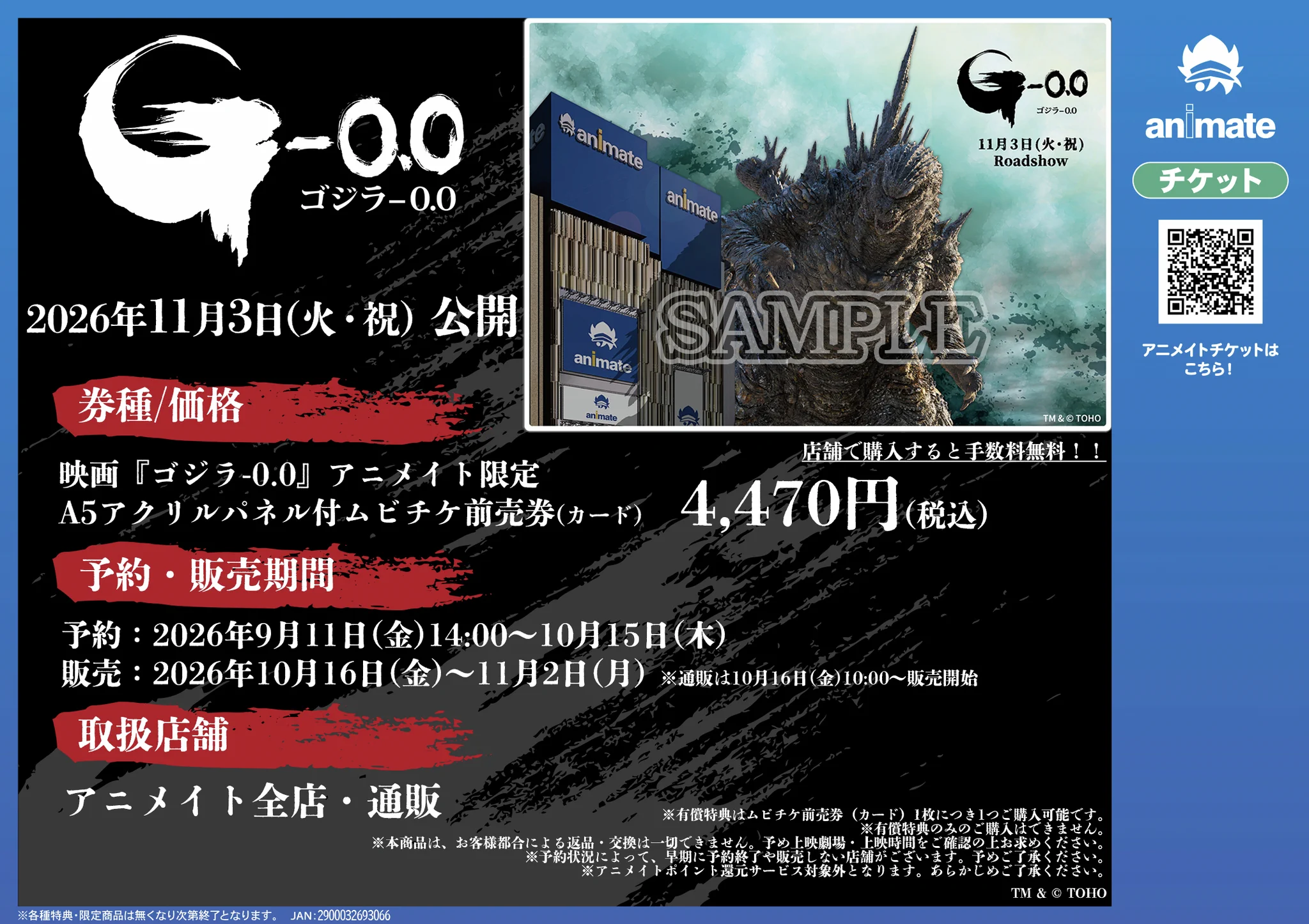 アニメイトチケット【公式】 on X: 