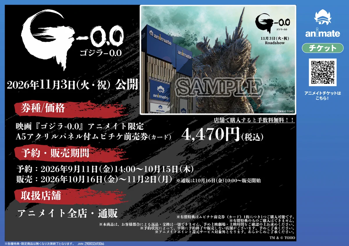 Reposts by アニメイト商品情報局 (@animateonline) / X