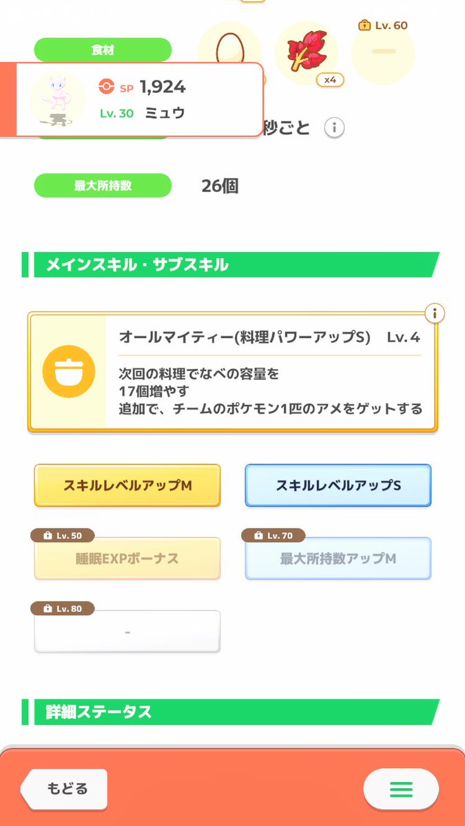 syatoru417's tweet photo. うちのミュウです。
無課金に優しいミュウ
#ポケスリ https://t.co/4QhGcd73Np
