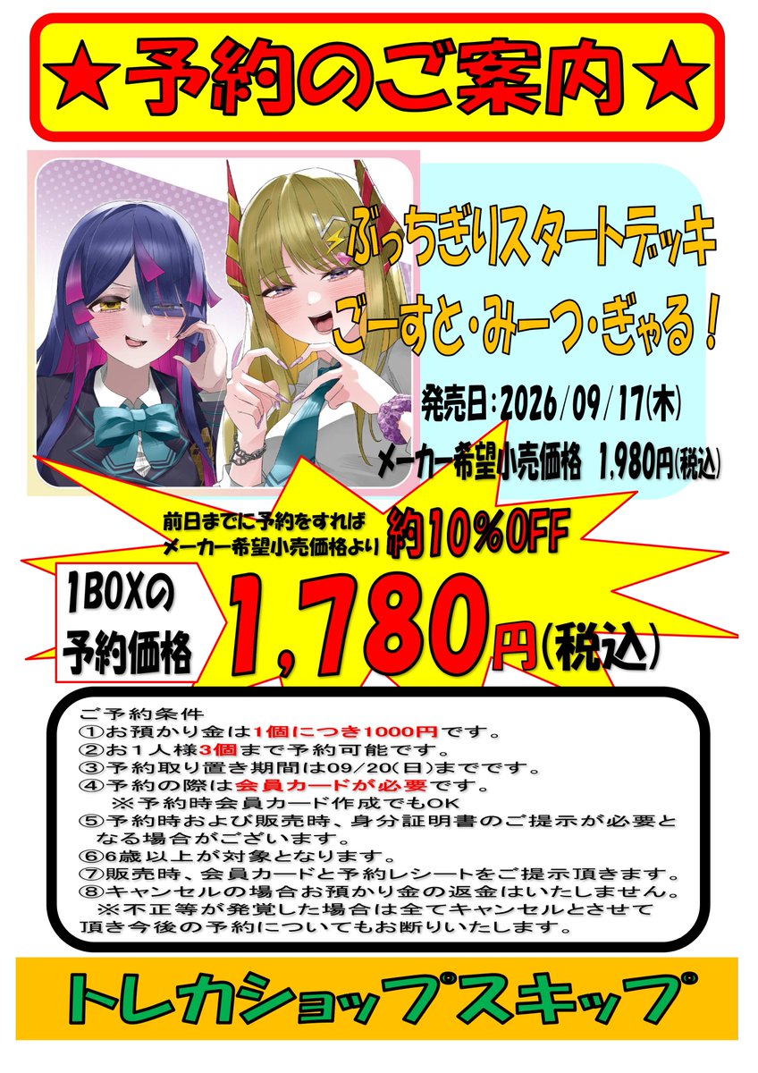 即購入❌ 最終値下げ ボイプラ2 ジュンソ wei トレカ セルカ ラキカ 即