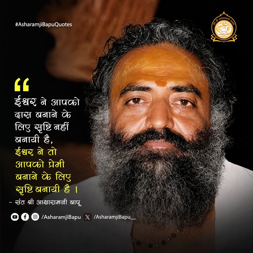Bharti06081's tweet photo. @Asharamjibapu__ 🙏✨ ईश्वर से भय नहीं, प्रेम का संबंध ही जीवन की सच्ची सुंदरता है। ❤️🌸 जब हृदय में प्रेम और भक्ति जागती है, तो हर पल प्रभु की निकटता का अनुभव होता है। 🕉️💫
#AsharamjiBapuQuotes #Bhakti #Prem #Ishwar https://t.co/qcuknU3ReY