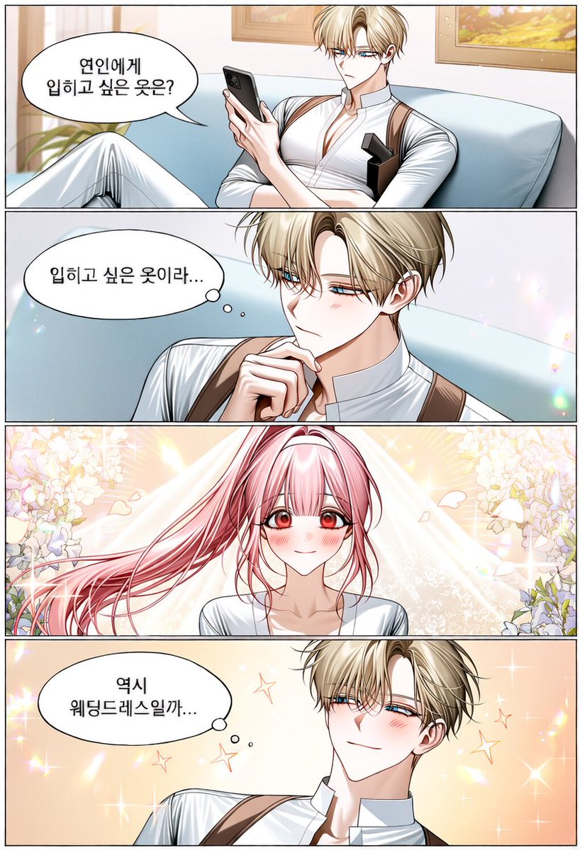 edenfirstlove's tweet photo. NAI V5 프롬프트 
단뮤: 짤뽑 그뽑 그깎 

연인에게 입히고 싶은 옷은? 역시 웨딩드레스지... 

-

4koma, 4 panels, vertical comic, comic strip, manga, two adults, same characters, consistent characters, consistent clothing, romantic comedy, slice of life, cute, wholesome, https://t.co/eq8gvCUrN8