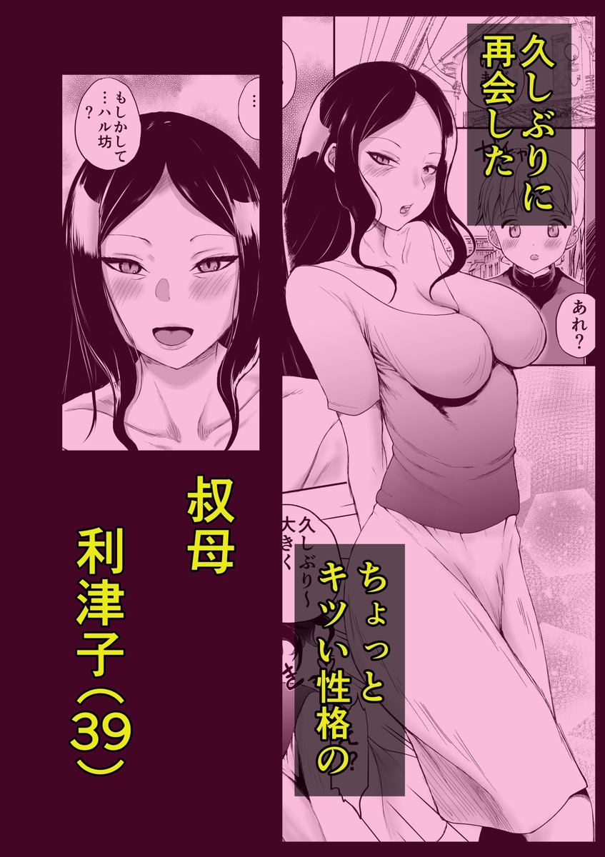 yokohamainnka21's tweet photo. 昔から好きだったおばさんと 甥がホテルで…  
という内容の新作漫画が発売されました！
 よろしくお願いいたします！ 
 いつも通り2バージョンありますよー

https://t.co/PpuNLnFEVa

引き続き今までの作品もよろしくお願いいたします！

https://t.co/QNDZqZOid8 https://t.co/VjgkVMjVO9