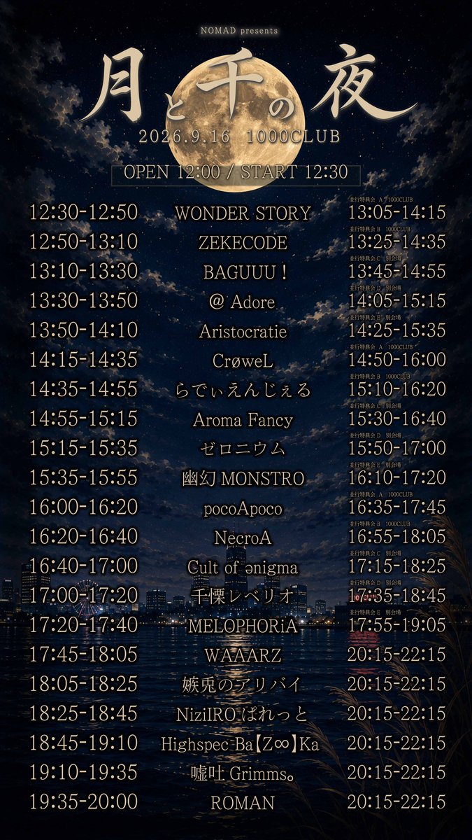 HiBZ_info's tweet photo. 💥🦉🐶9/16ライブ情報‼️🦁🐰 🦊  

9/16 wed NOMAD presents IDOL SHOWCASE vol.36 「⽉と千の夜」＠横浜1000CLUBに出演させて頂くゾ🌕

ライブ 18:45〜 25分ライブ🕺
特典会  20:15〜22:15

🎟 最前9/9(水)22:55〜9/14(月)23:59までの販💥
https://t.co/c4juSRVmwz
※クレカ決済のみ

前方9/9(水)23:05〜
一般 9/9(水)23:15〜
https://t.co/LSmP8LWiRP
※ 23:25までクレジット決済のみ
⚠️購入ページの注意事項をご確認ください。

▶︎はいばず動員特典🗣️
・最前チケット→ 動員2Pと2ショット動画（10秒）& ラクガキ付ソロちょき
・前方→動員2Pと2ショット動画（10秒）&ランちょき
・一般→動員2Pと2ショット動画（10秒）

各チケットによって豪華イベント特典有✨
﹏﹏﹏﹏﹏﹏﹏﹏﹏﹏﹏﹏﹏﹏

最前はいばず動員🗣️の方は
①9/16
②お名前
③推し🐶🦁🐰🦉🦊

を書いて⏰9/16 17:30までに公式X or InstagramまでDMをブッ放してください💥

特典会は和服を着用予定‼️

#はいばず