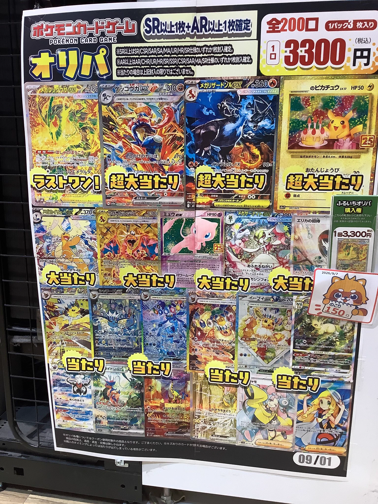 ふるいちイオンモール豊川店 on X: 