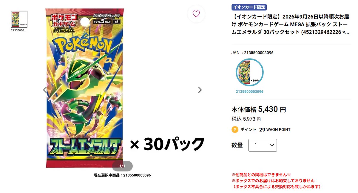 ポケカ速報＠予約抽選・最新情報まとめ on X: 
