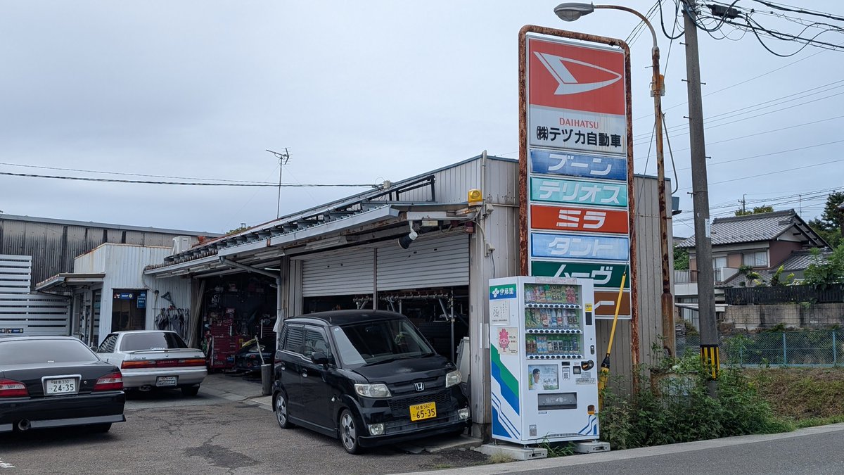 roughworld1468's tweet photo. 各務原で寄り道。
お食事中スミマセンでした💦 https://t.co/tYj6Wbo33R