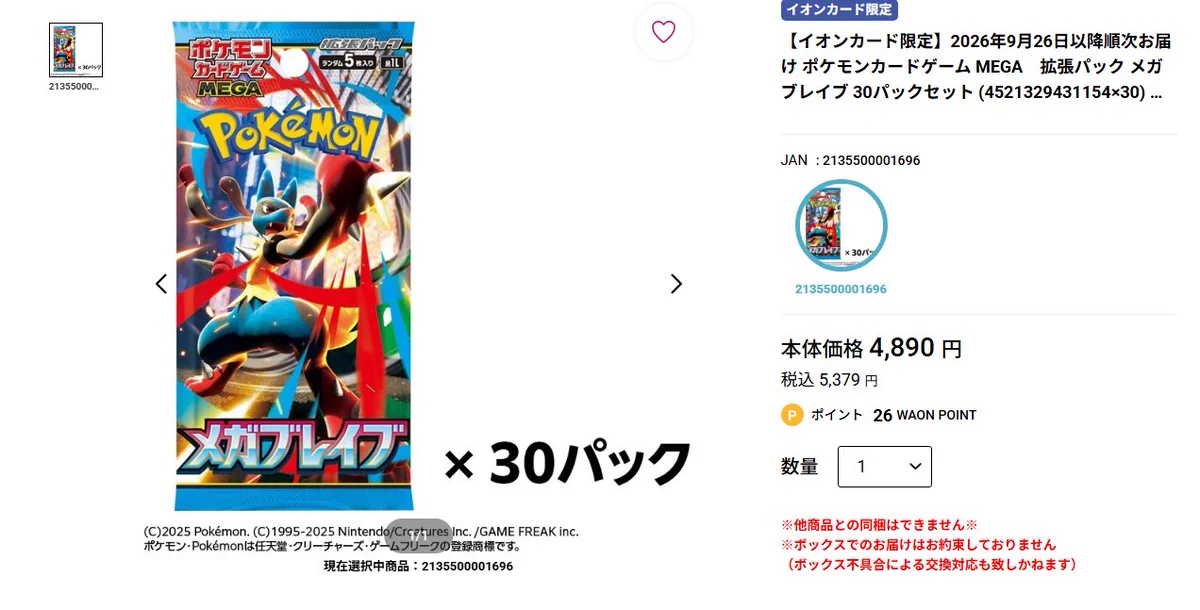 ポケカ速報＠予約抽選・最新情報まとめ on X: 