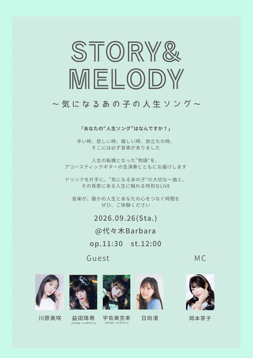 HNproject06's tweet photo. 9/26開催 #STORY_MELODY
本日チケット発売です✨

🕙9/7 S席 22:00〜、A席22:10〜
🎫先着順販売

イベント、チケット詳細は
チケットページをご確認ください♪

🔗チケットページ
https://t.co/oNG57xSCKK https://t.co/W097GSUQp4
