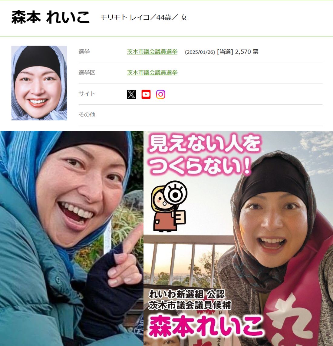 hibritais_835's tweet photo. @49_FufuKUkuu ▶️2025 年に、大阪府茨城市議会議員に #当選
▶️れいわは、太郎の件以降に #離党
▶️夫は #シリア人

政教分離が基本、宗教色を前面に出す人を議員にしないで欲しい https://t.co/hcXfvPuIEL