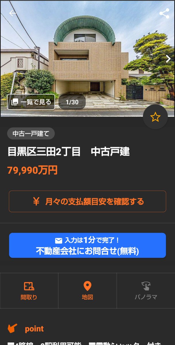 mtr3plus's tweet photo. 同じデザインの家でもこんなに値段変わるんですねえ。
築年数とか変わらんのに。 https://t.co/qSwQlGxS1p