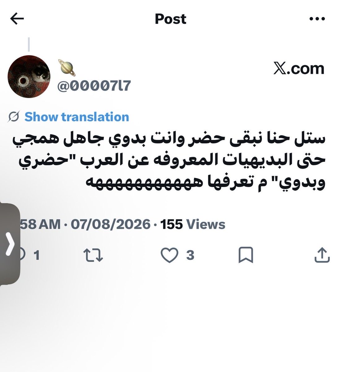 enotmei's tweet photo. @00007l7 @Dpd1ua بخصوص انك فاتحه ثلاث حسابات تسبين فيها البدو والجنوبيين https://t.co/C4JnR0E9DS