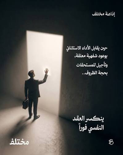 Jouhera1's tweet photo. @Rassd_24 •  إحباط وفقدان الدافعية: يحس انه مهما اشتغل وابدع ما بيتقدر. "ليش أتعب وغيري ياخذ المكافأة"
 •  عدم الانتماء: ما يحس انه جزء من المؤسسة. يشتغل "يوم بيومه" بدون ولاء.

#تثبيت_موظفي_العقود
@NamaDistribut @Nama_Services01 @apsr_om @Labour_OMAN @ShuraCouncil_OM @al_wisal https://t.co/raUVIWpYyH