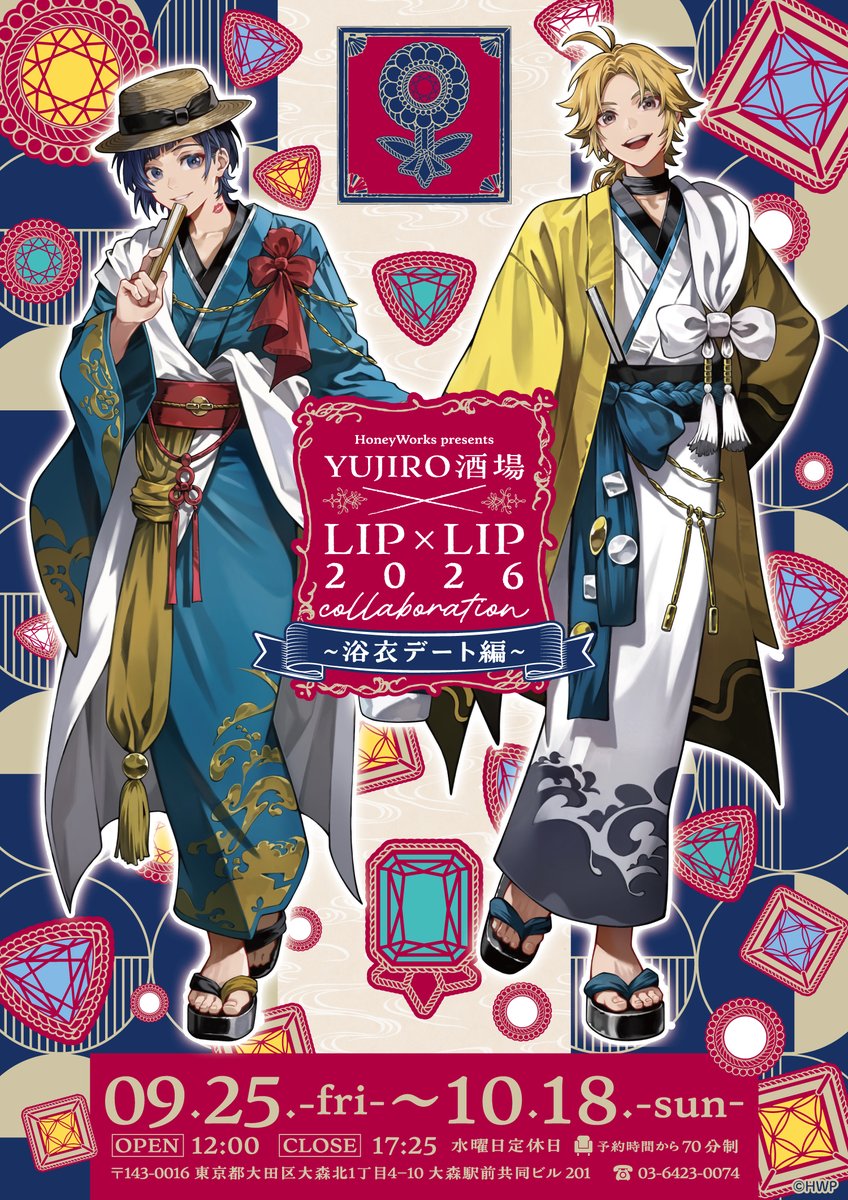 HoneyWorks_828's tweet photo. ＼ 👘浴衣デート編 詳細を公開！🎆 ／
『YUJIRO酒場 × LIP×LIPコラボ2026
～浴衣デート編～』

パイレーツ編に続く、第2弾がまもなくスタート！
今回だけのコラボメニュー＆ドリンクを公開✨

ただいまご予約受付中！！

期間：9月25日(金)～10月18日(日)
開催場所：YUJIRO酒場
ご予約：03-6423-0074📞
※HP内の注意事項を必ずご確認の上、ご予約ください。

詳細はこちら→https://t.co/Chg4PWJz5L

パイレーツ編から浴衣デート編へ――
まだまだ続くLIP×LIPとの特別な時間を、
ぜひYUJIRO酒場で楽しんでね┗|∵|┓
