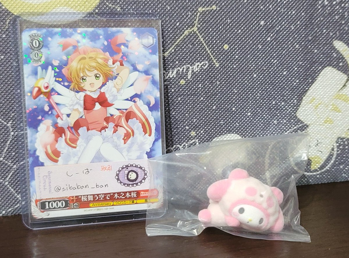 sibaban_ban's tweet photo. 【交換/譲渡】サンリオ もこもこパンダ フロッキーマスコット

譲→ マイメロディ
求→ 同異種 ポムポムプリン>400円＋送料

送料相互負担。
ピンポイントで難しいと思いますがよろしくお願いします。 https://t.co/yTX0uPth4C