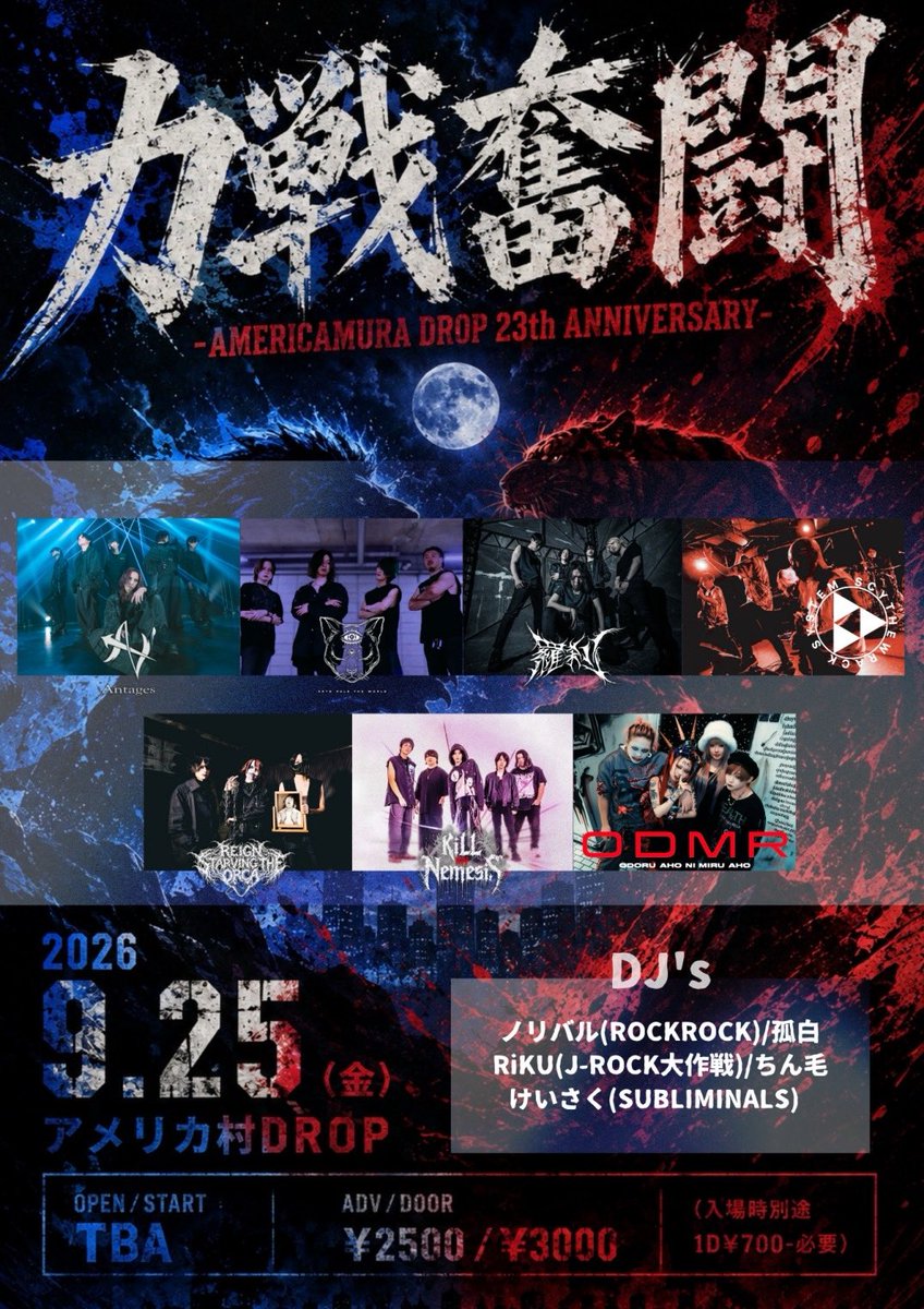 RASETZ_japan's tweet photo. 🔥NEXT SHOW🔥
AMERICAMURA DROP
力戦奮闘
-AMERICAMURA DROP
23th ANNIVERSARY-

OPEN 23:00
START 23:20

antages
ODMR
KILL My NEMESIS
羅刹
SCYTHEWRACK SYSTEM
Reign starving the orca
Cats rule the world

取り置きのみ入場可です！
お越しの際は
必ず取り置きお願いします！ https://t.co/asfC5zGhVC
