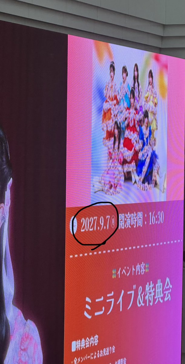 tmma_35349's tweet photo. 俺ら一年後のリリイベに向けて今から待つらしいwww
日付とか時間とか間違えすぎだよ運営さん、、 https://t.co/YG1J1905k1