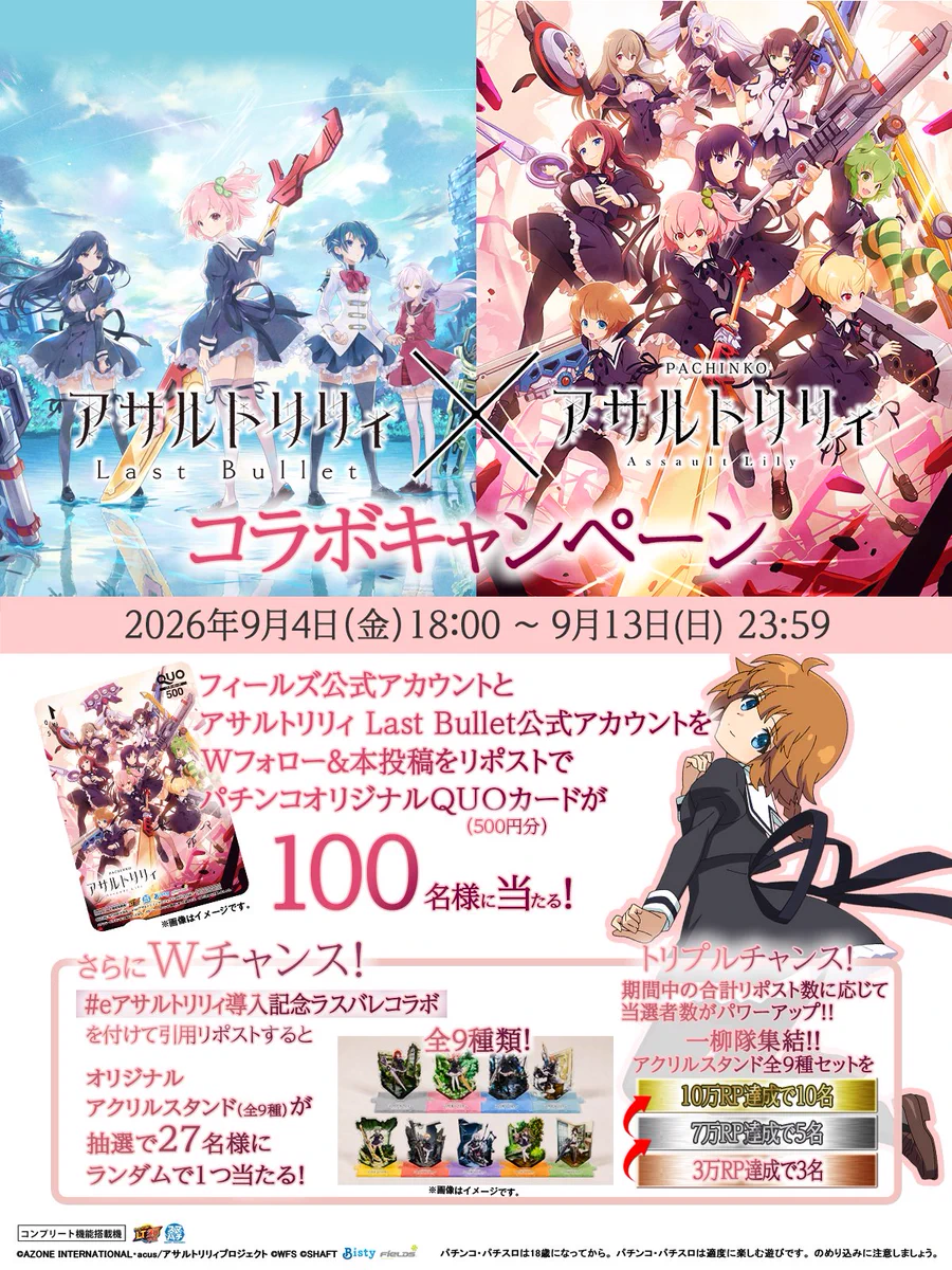 フィールズ株式会社【公式】 on X: 